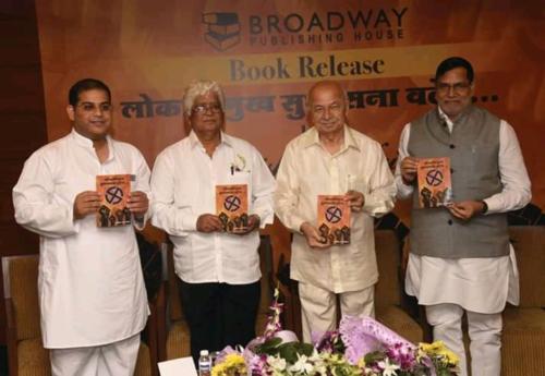 Former Union Home Minister Shri Sushil Kumar Shinde releasing the book ‘Lokhabhimukh Sushasana Vaten’ authored by shri Yatish Naik on 29th Nov 2018 at the taj Vivanta  panjim in the presence of former home minister of Maharashtra, Kripashankar Singh and former Union Law minister Shri. Ramakant Khalap.